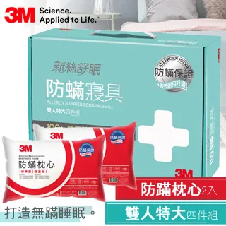 3M 防螨寢具 床墊-低密度標準型-單人/雙人可選 現貨 廠商直送 歷史價格詳細信息