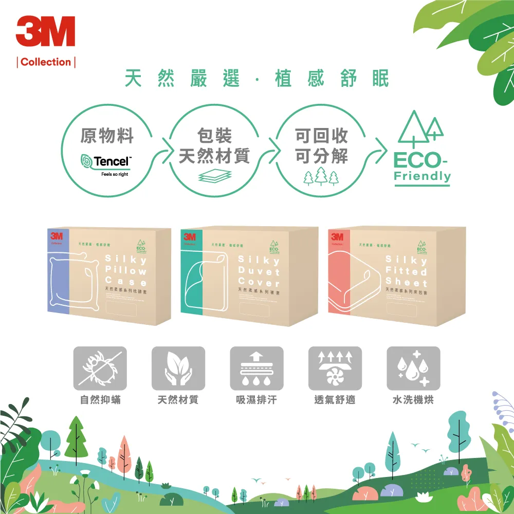 3M Collection 天然柔感系列-雙人加大被套 歷史價格詳細信息
