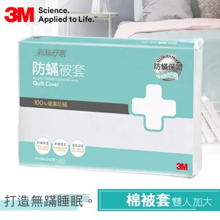3M 防螨寢具 床墊-低密度標準型-單人/雙人可選 現貨 廠商直送 歷史價格詳細信息