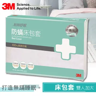 3M淨呼吸防寢具雙人特大四件組 歷史價格詳細信息