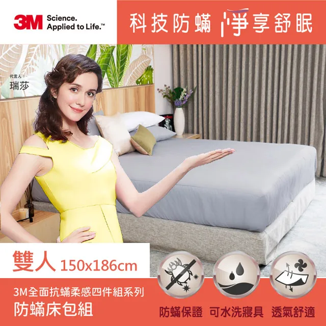 3M全面抗蟎柔感四件組系列-防蟎兩用被-雙人 歷史價格詳細信息