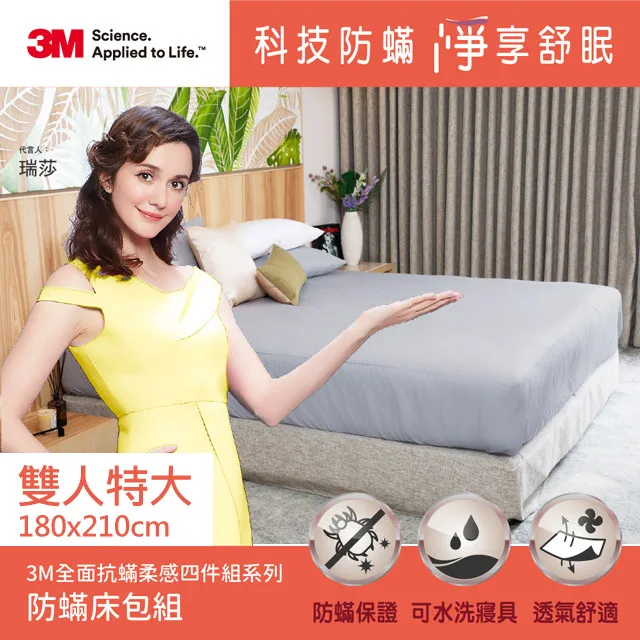 3M全面抗蟎柔感四件組系列-防蟎兩用被-雙人 歷史價格詳細信息