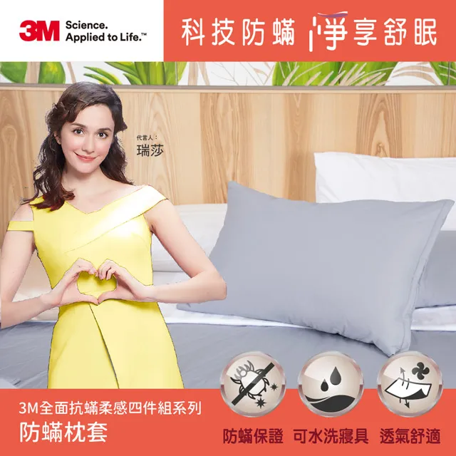 3M全面抗蟎柔感四件組系列-防蟎兩用被-雙人 歷史價格詳細信息