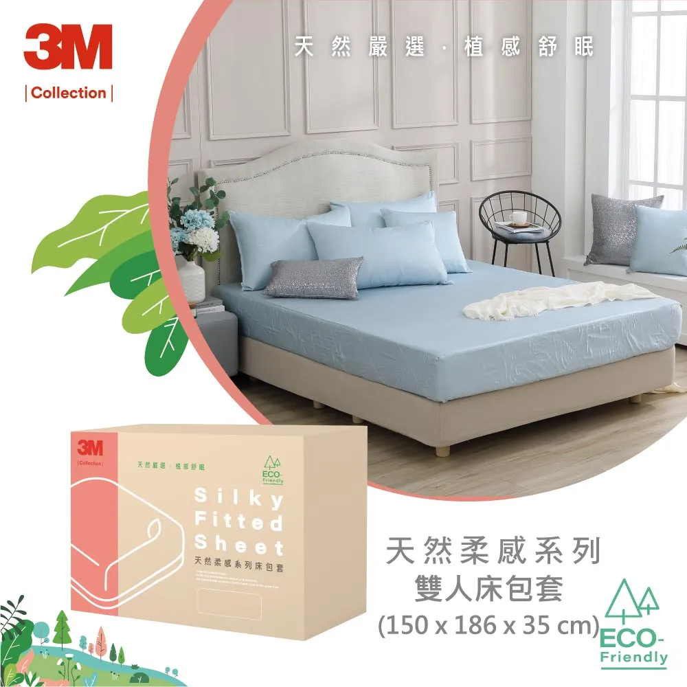 3M Collection 天然柔感系列-雙人加大被套 歷史價格詳細信息