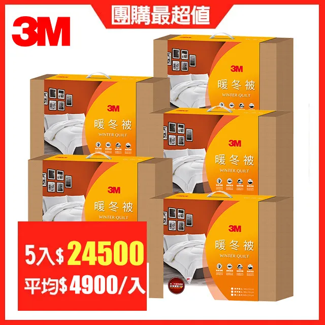 3M新2代發熱纖維可水洗暖冬被NZ370(雙人加大8x7)(集點換購) 歷史價格詳細信息