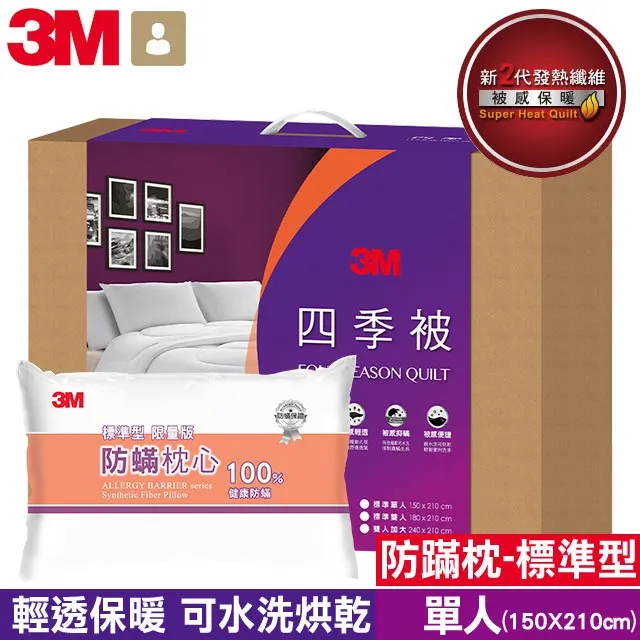 3M新2代發熱纖維可水洗暖冬被NZ370(雙人加大8x7)(集點換購) 歷史價格詳細信息