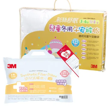 3M 幼兒防蹣枕心附純棉枕套 2-6歲適用(超值兩入組) 現貨 廠商直送 歷史價格詳細信息
