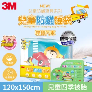 寶寶睡袋 四季通用兒童嬰兒棉秋冬加厚可拆卸中大童防踢被 歷史價格詳細信息