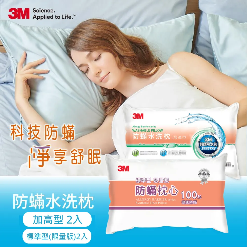3M 防蹣枕心-標準型(限量版)【愛買】 歷史價格詳細信息