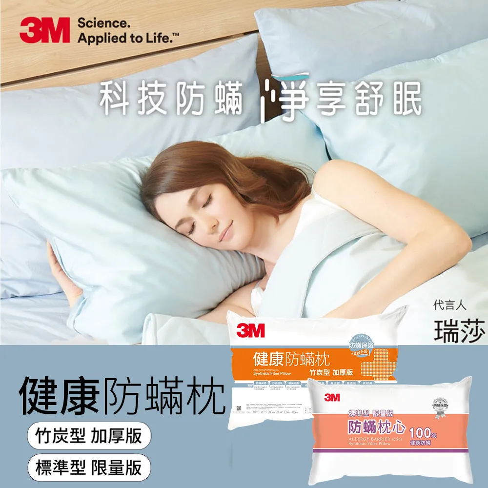 3M 防蹣枕心-竹炭型(加厚版)+保潔墊枕頭套 歷史價格詳細信息