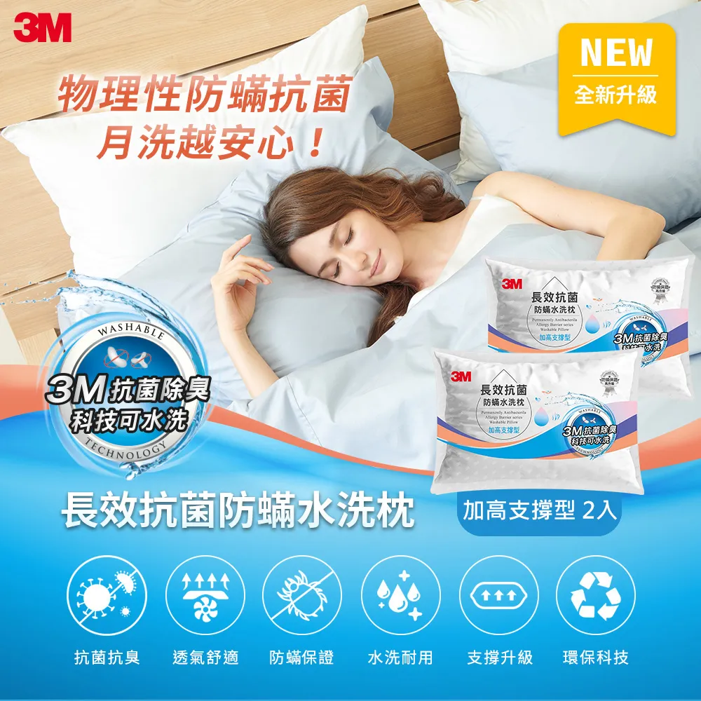 3M 長效抗菌防螨水洗枕 歷史價格詳細信息