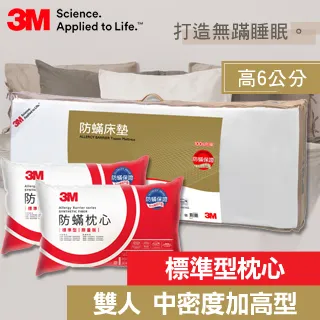 【3M】中密度防蹣床墊6cm-單人加大3.5x6.2+可水洗絲絨毛毯-單人(開學/宿舍/租屋推薦) 歷史價格詳細信息