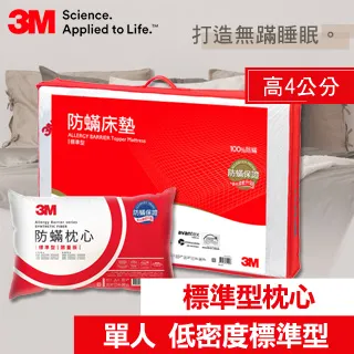 3M 防螨床墊-中密度加高型-單人/雙人可選 現貨 廠商直送 歷史價格詳細信息