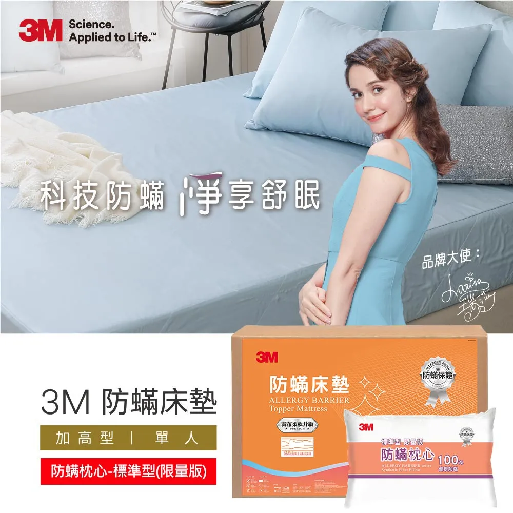 【3M】中密度防蹣床墊6cm-單人加大3.5x6.2+可水洗絲絨毛毯-單人(開學/宿舍/租屋推薦) 歷史價格詳細信息