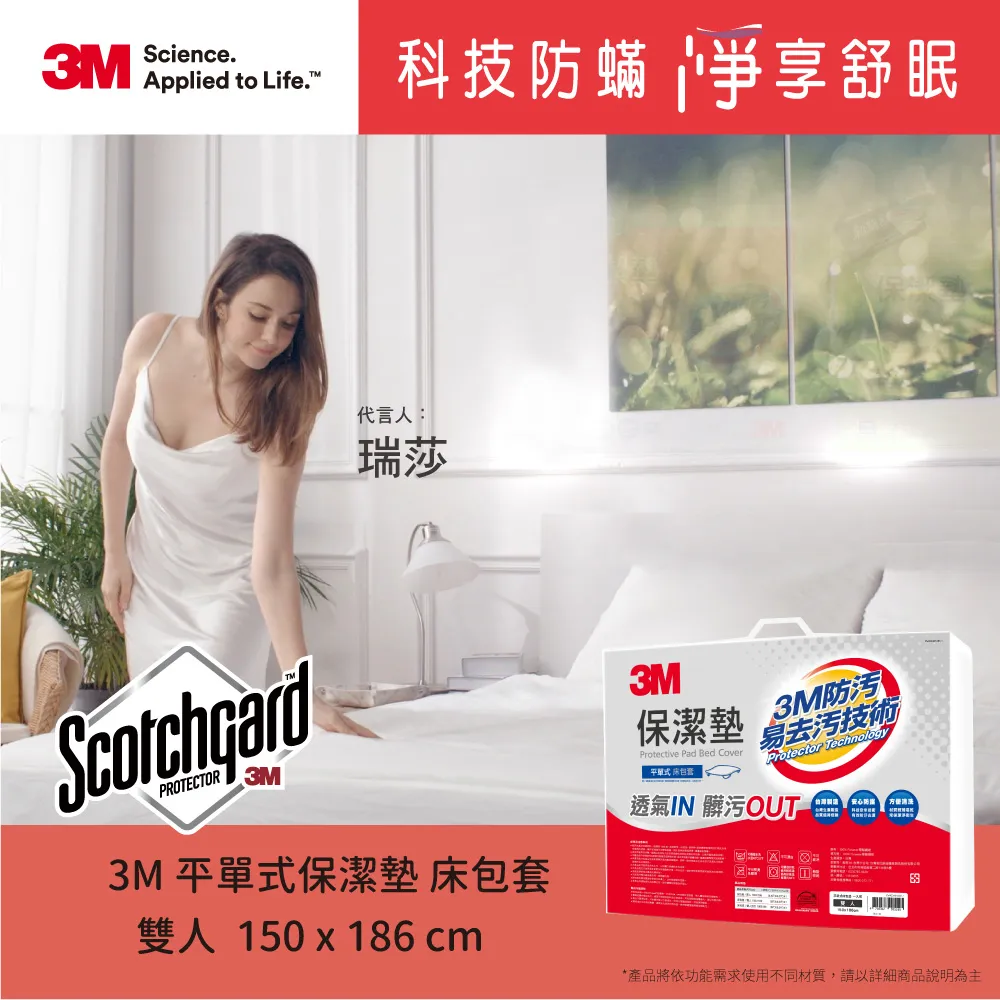 3M 保潔墊床包套 立體式保潔墊 包覆式保潔墊 單人/雙人/雙人加大 現貨 廠商直送 歷史價格詳細信息