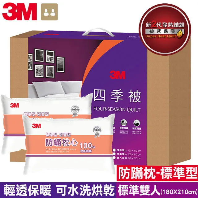 3M新2代發熱纖維可水洗暖冬被NZ370(雙人加大8x7)(集點換購) 歷史價格詳細信息