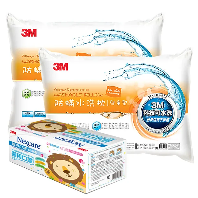 【3M】新一代防蹣水洗枕-兒童型-附純棉枕套(超值2入組) 歷史價格詳細信息