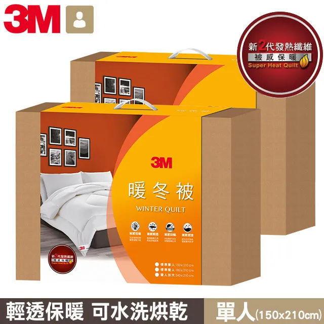 3M新2代發熱纖維可水洗暖冬被NZ370(雙人加大8x7)(集點換購) 歷史價格詳細信息