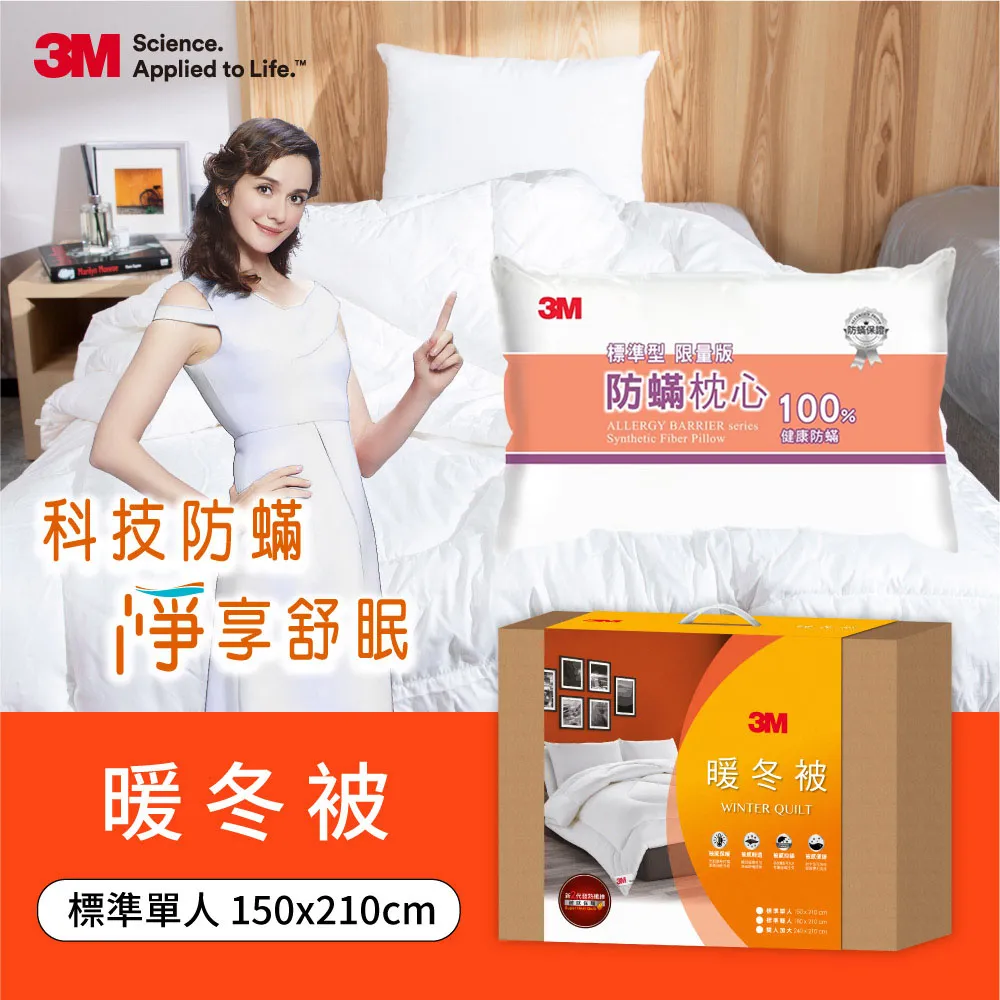 3M 防蹣枕心-標準型(限量版)【愛買】 歷史價格詳細信息