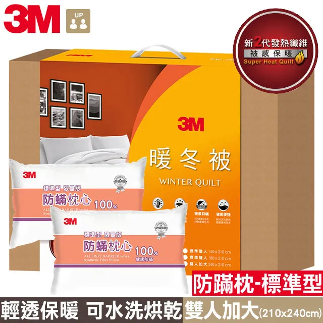 3M 標準型限量版防蹣枕心+防蹣枕頭套(100%防蹣超值1+1入) 歷史價格詳細信息