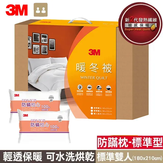 3M暖冬被-新2代發熱纖維(單人)+防蹣枕心-標準型(限量版)*1 歷史價格詳細信息