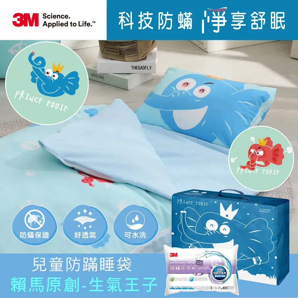 生氣王子 【金石堂網路書店 】 歷史價格詳細信息