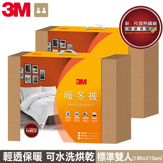 3M新2代發熱纖維可水洗暖冬被NZ370(雙人加大8x7)(集點換購) 歷史價格詳細信息