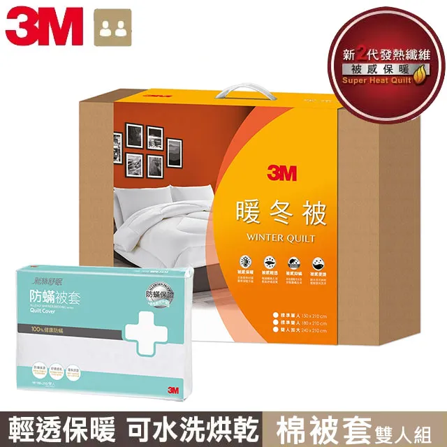 3M淨呼吸防蹣寢具雙人特大床包套+防蹣枕頭套促銷包二入 歷史價格詳細信息