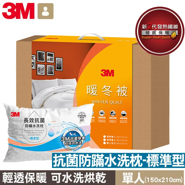 3M 長效抗菌防蟎水洗枕-標準型 歷史價格詳細信息