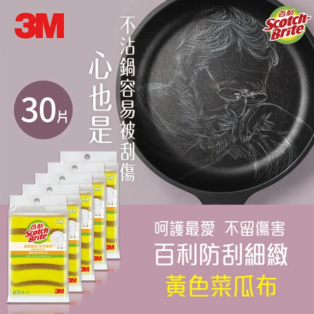 3M 百利細緻海綿菜瓜布白仙子大片專業用玻璃及塑膠餐具專用5001 3M生活小舖(4710367811015) 歷史價格詳細信息
