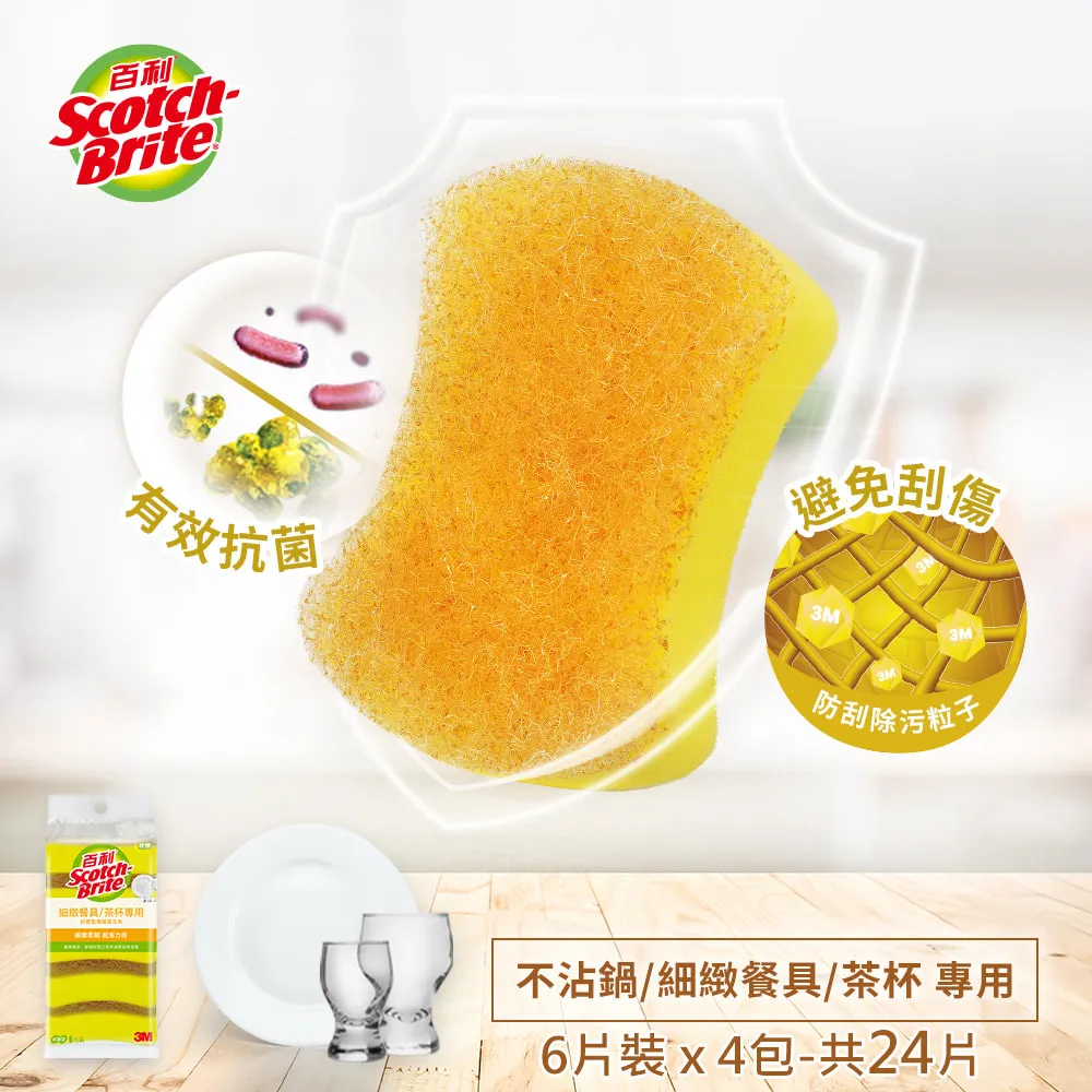 3M百利細緻餐具/茶杯專用好握型海綿菜瓜布6片裝x6包 歷史價格詳細信息