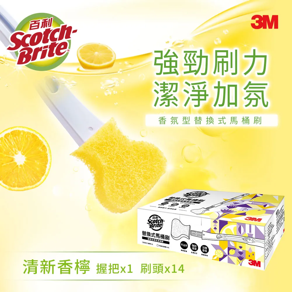3M 百利替換式馬桶刷-香檸香氛除菌抗汙型(1握把4刷頭) 歷史價格詳細信息