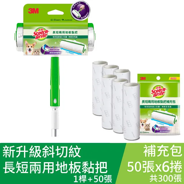 【長短兩用滾筒式黏毛器】黏毛器 手持黏毛器 黏毛滾輪 滾筒 長柄滾刷【AB987】 歷史價格詳細信息