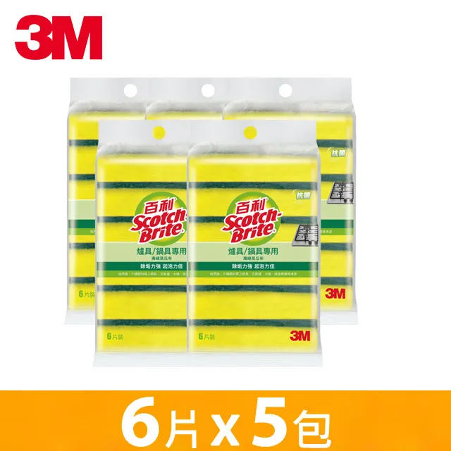 3M百利海綿菜瓜布-爐具/鍋具專用 好握型 (5片裝) 歷史價格詳細信息