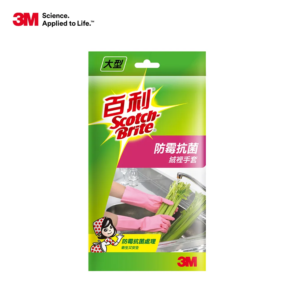 3M 百利防霉抗菌手套-中型 歷史價格詳細信息