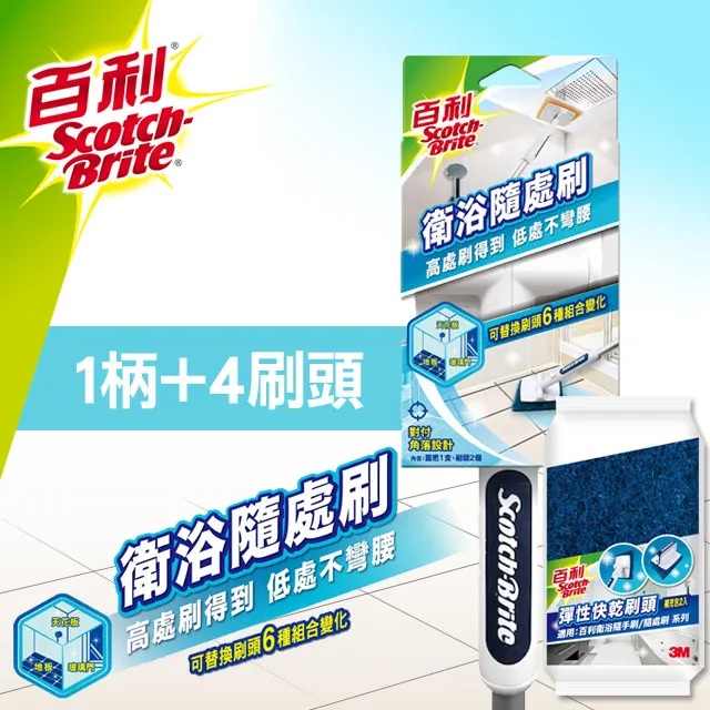3M 百利 衛浴隨處刷/隨手刷 專用2入補充包 歷史價格詳細信息
