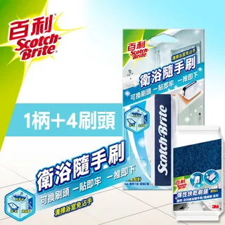 3M 百利 衛浴隨處刷/隨手刷 專用2入補充包 歷史價格詳細信息