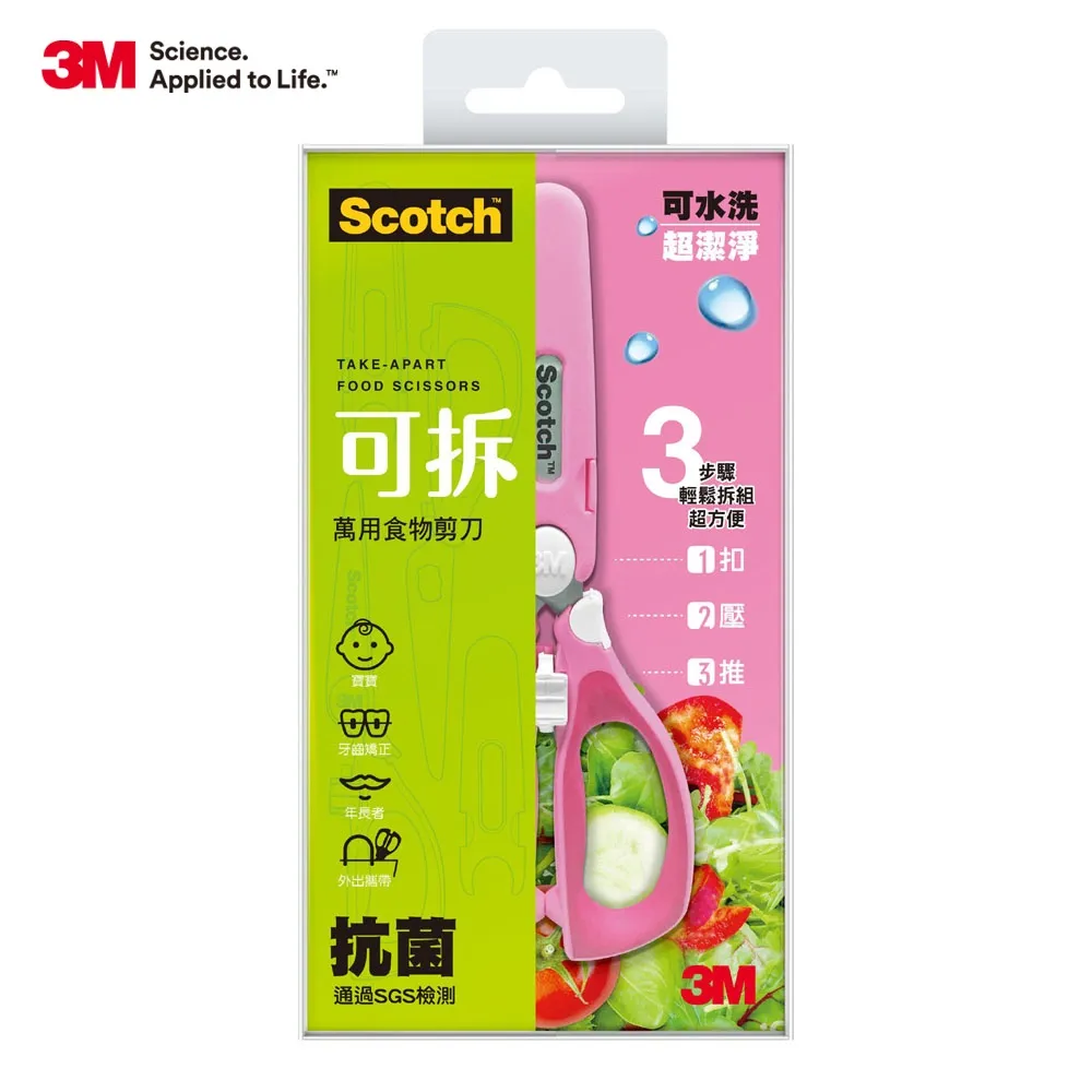 3MSCOTCH  萬用型事務剪刀 7 吋【愛買】 歷史價格詳細信息