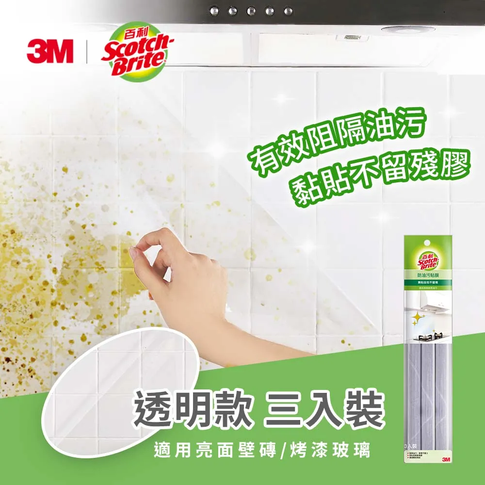 3M 百利防霉抗菌手套-中型 歷史價格詳細信息