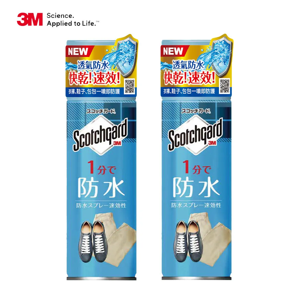 3M Scotchgard 速效型防水噴霧 (新) 170ml【立昇現貨｜滿額贈】 歷史價格詳細信息