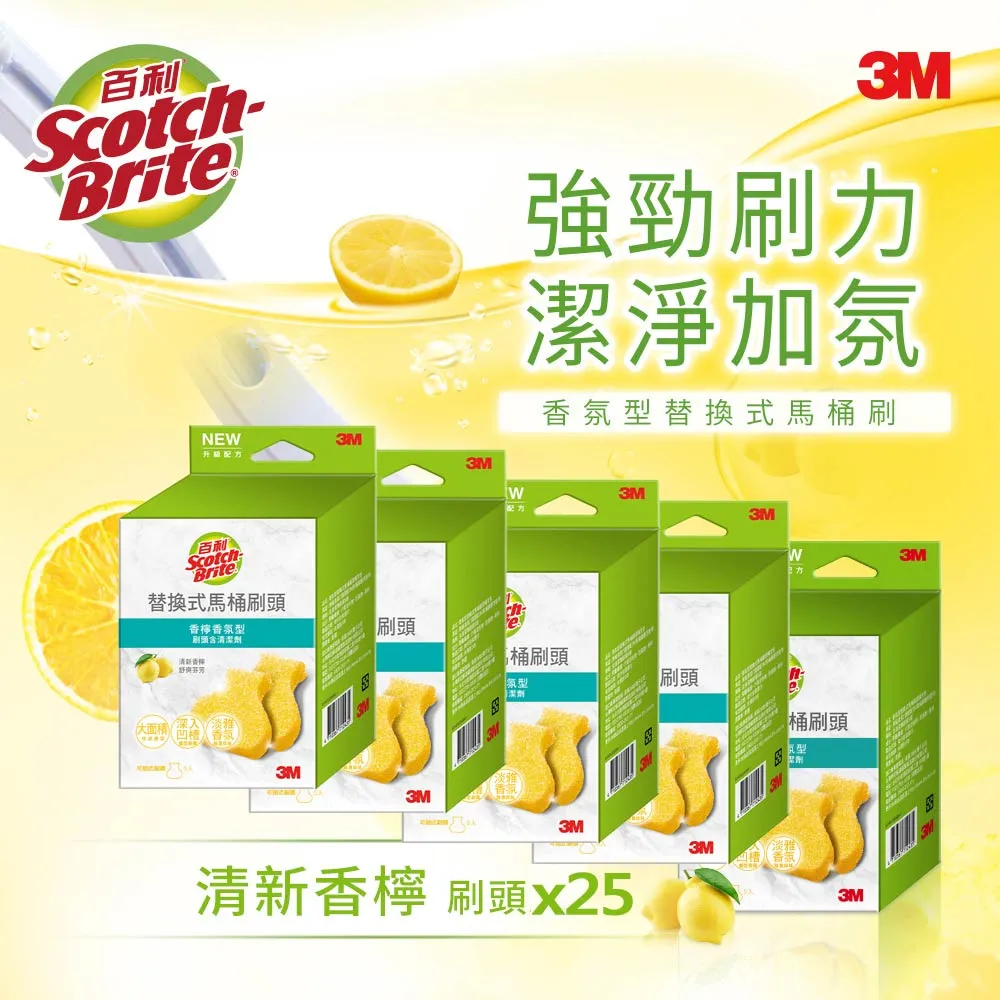 3M 百利替換式馬桶刷-香檸香氛除菌抗汙型(1握把4刷頭) 歷史價格詳細信息