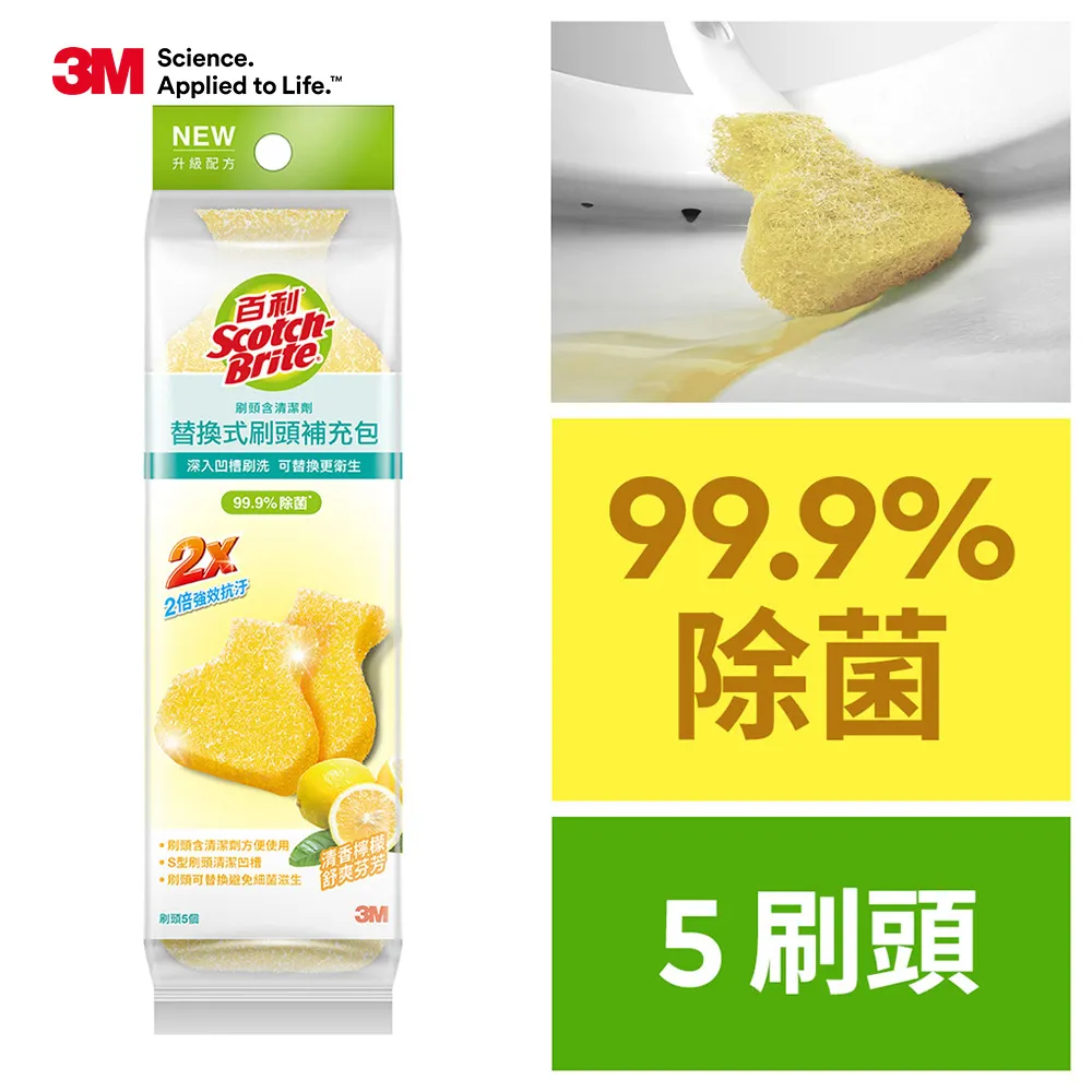 【3M】百利替換式馬桶刷補充包-5入(薰衣草/香檸) 歷史價格詳細信息