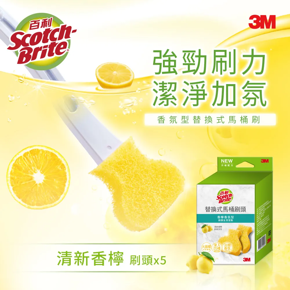 3M 百利替換式馬桶刷-香檸香氛除菌抗汙型(1握把4刷頭) 歷史價格詳細信息