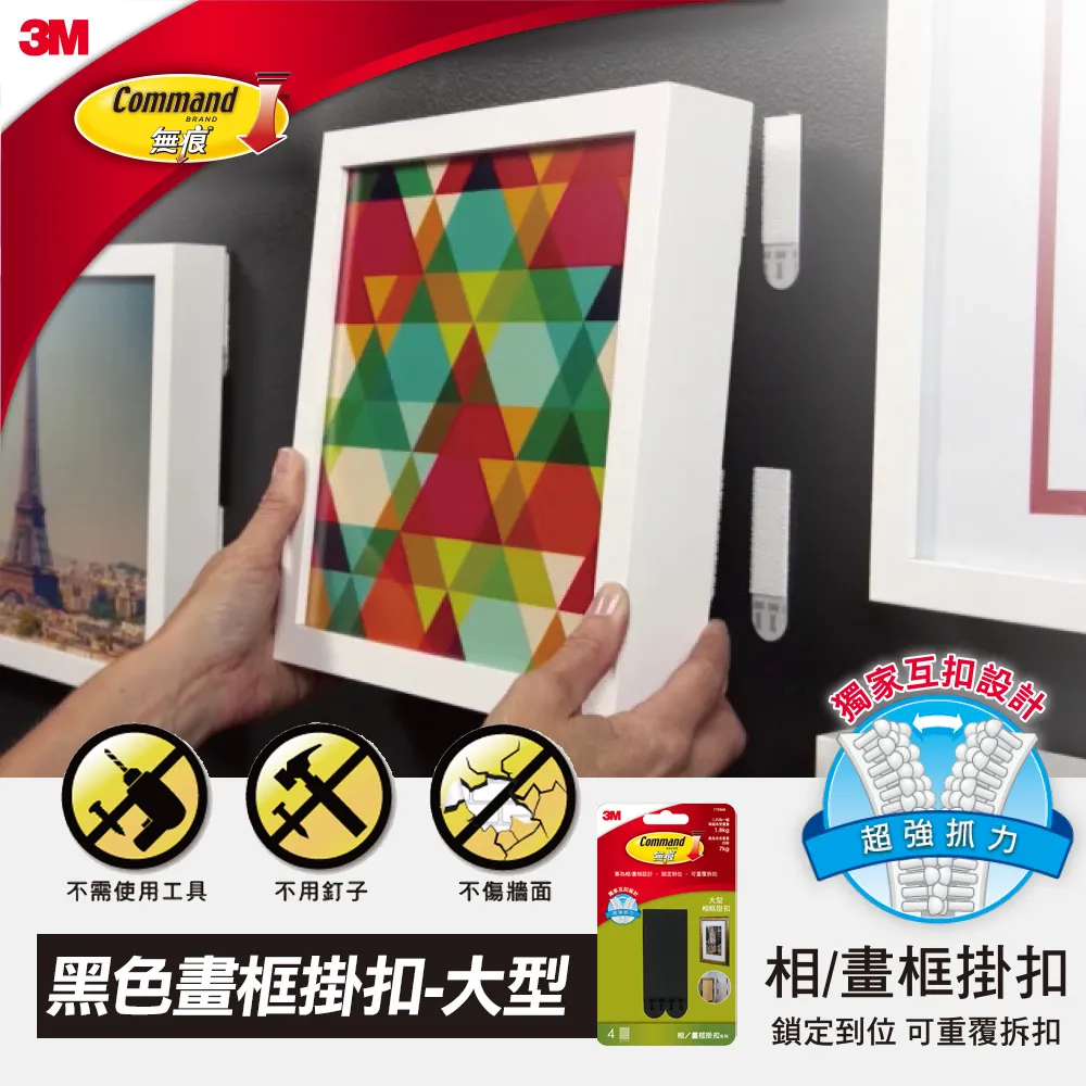 【3M】畫框掛扣 17165W 白色 中型|官方網路店 歷史價格詳細信息