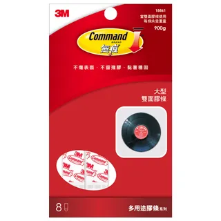 3M 無痕雙面大型膠條 歷史價格詳細信息