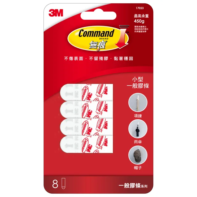 【3M】無痕小型掛鉤替換膠條 17023 歷史價格詳細信息