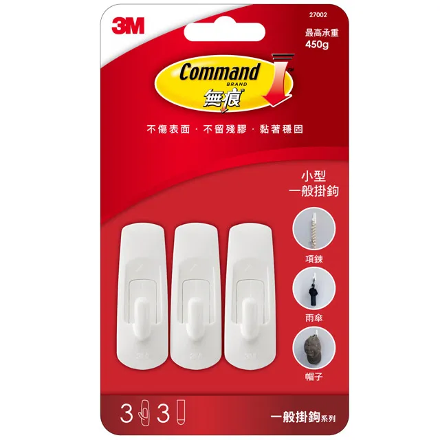 3M Command無痕活動中型掛鉤 歷史價格詳細信息