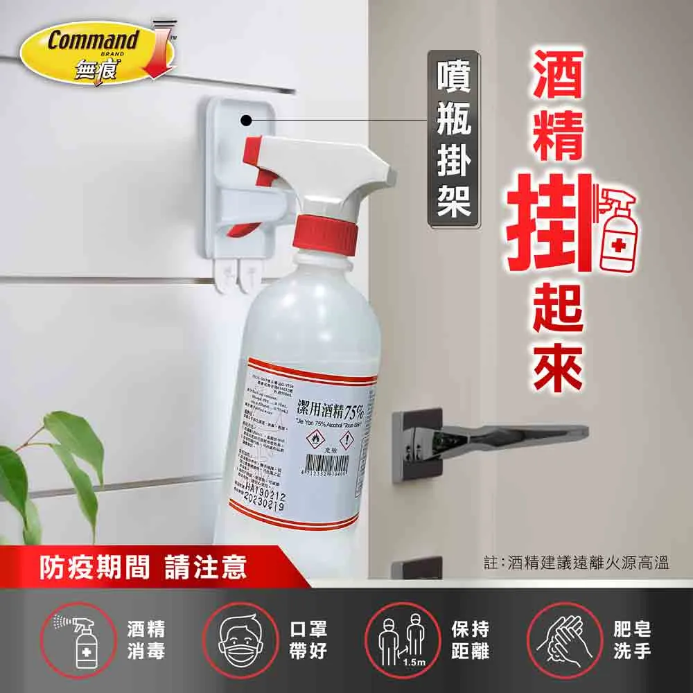 3M 無痕 噴瓶掛架 17009 無痕收納 歷史價格詳細信息