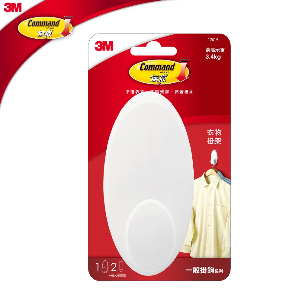 3M 無痕 衣物掛架 17019 歷史價格詳細信息