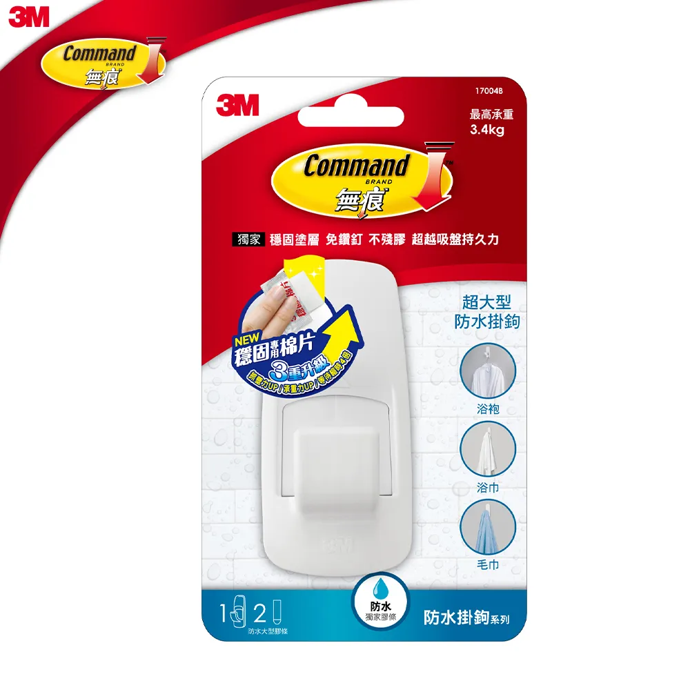 3M / 無痕防水掛鉤【100圖書文具生活館】 歷史價格詳細信息